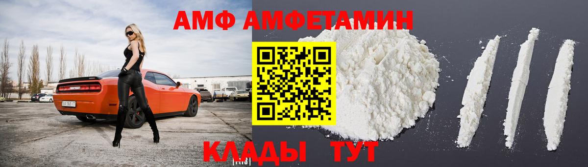 Amphetamine  АМФ Premium  Вход с VPN  Гусев 