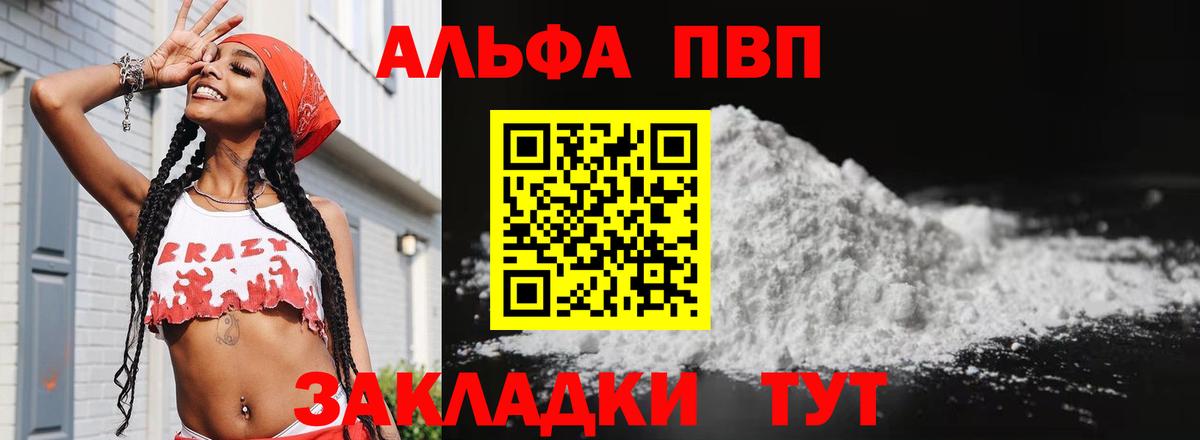 A-PVP кристаллы Гусев