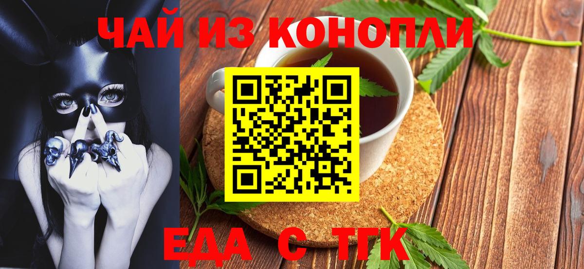 Гусев  Печенье с ТГК конопля  Вход с VPN 