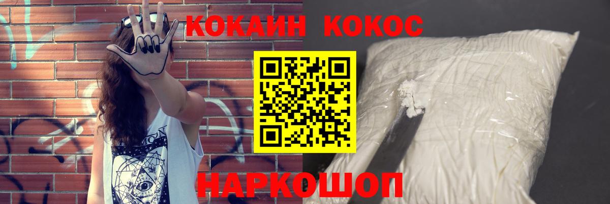 Кокаин 98% Гусев