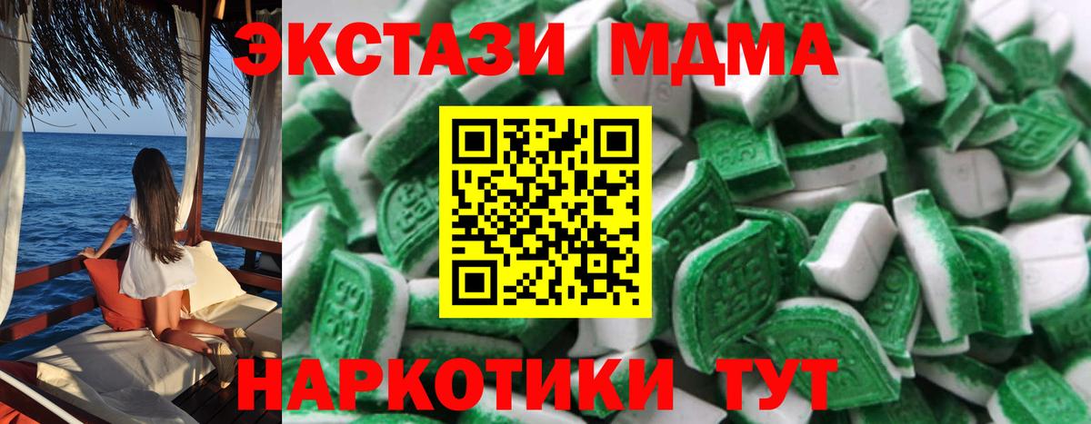 Экстази  Ecstasy DUBAI  Вход с VPN  Гусев 