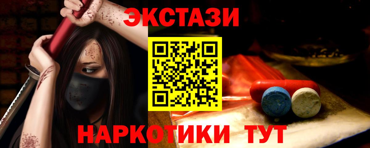 Ecstasy таблы Гусев