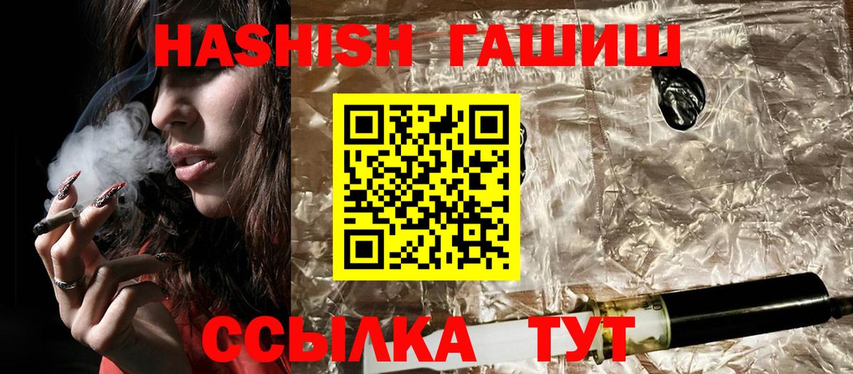 Гашиш  Гашиш Premium  Вход с VPN  Гусев 