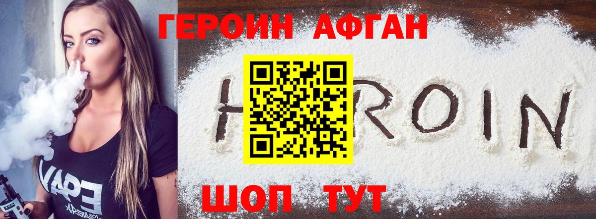 ГЕРОИН гречка  Вход с VPN  ГЕРОИН  Гусев 