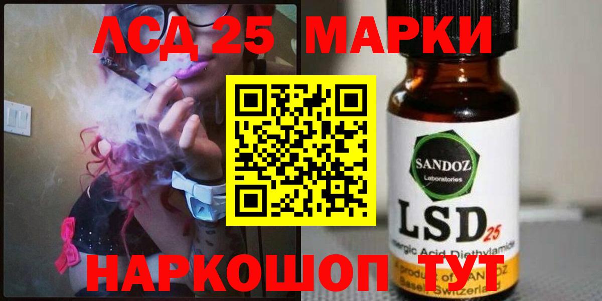 Лсд 25 экстази кислота  Лсд 25 экстази ecstasy  Вход с VPN  Гусев 