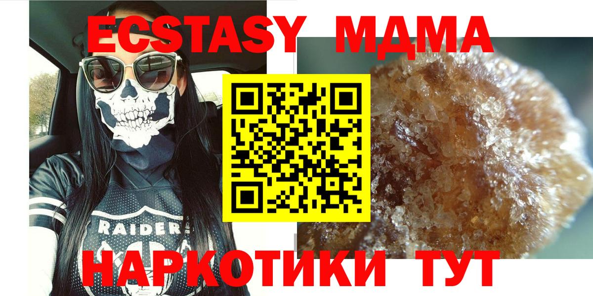 МДМА молли  MDMA crystal  Гусев  MDMA  Вход с VPN 