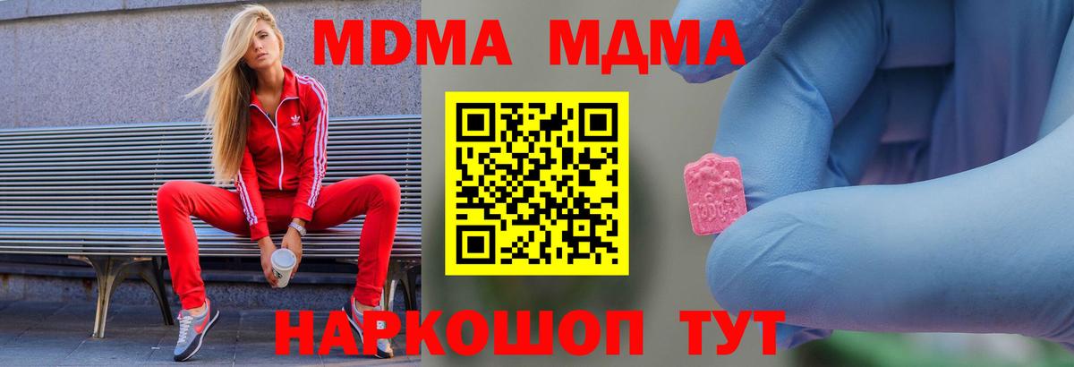 MDMA Molly Гусев