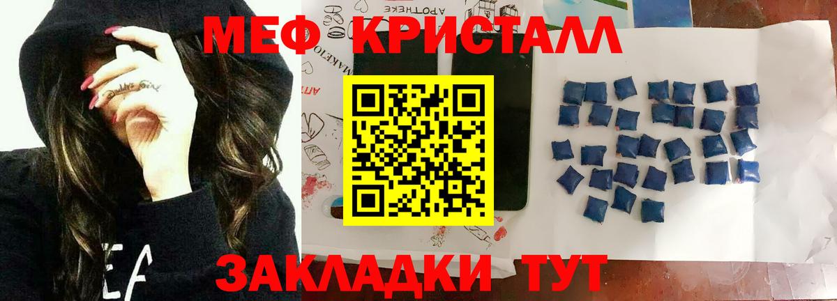 Меф мяу мяу мука Гусев
