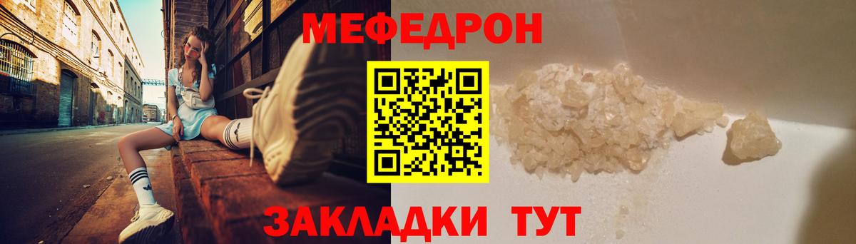 МЯУ-МЯУ мяу мяу  Мефедрон  МЯУ-МЯУ мяу мяу  Гусев  Вход с VPN 