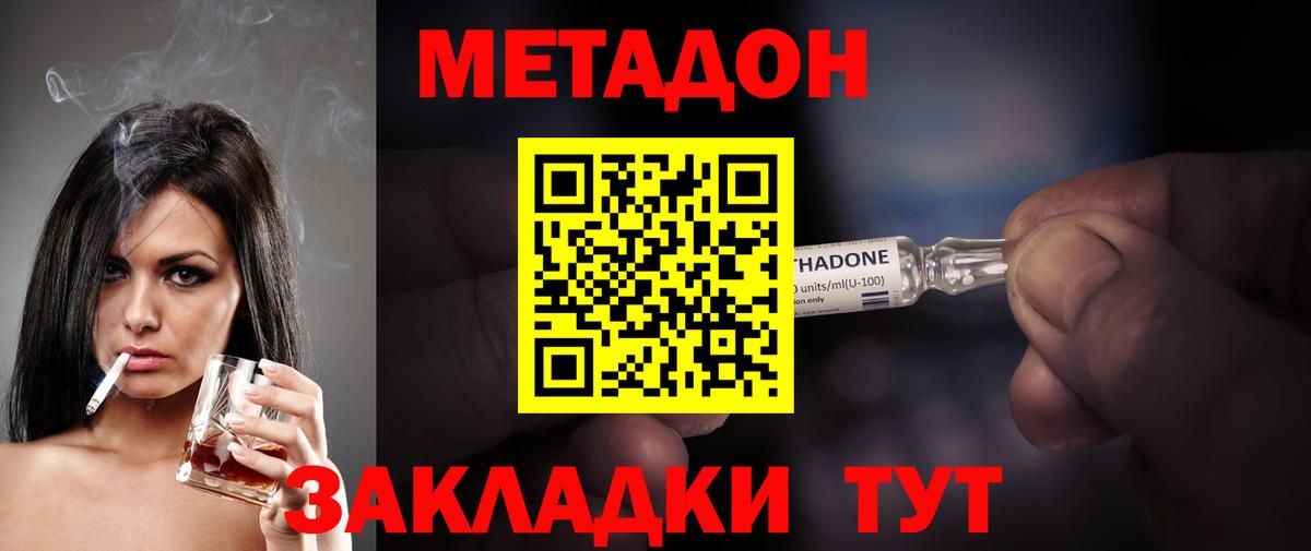 Метадон мёд  Вход с VPN  МЕТАДОН VHQ  Гусев 