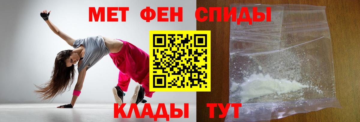 Первитин винт  Вход с VPN  Гусев 