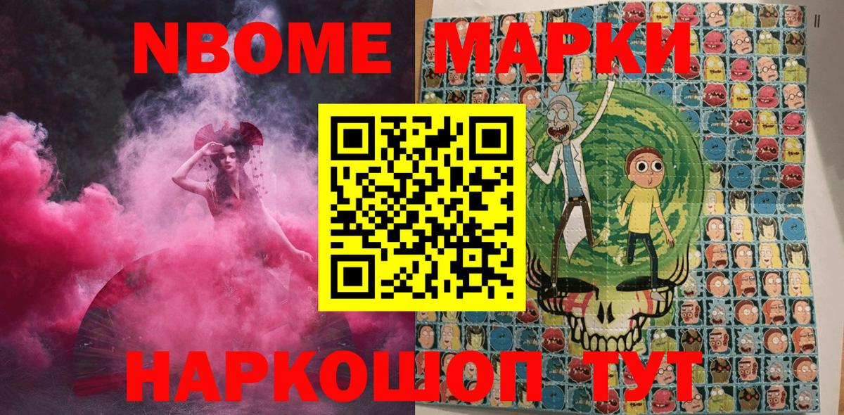Гусев  Наркотические марки 1,5мг  Вход с VPN 