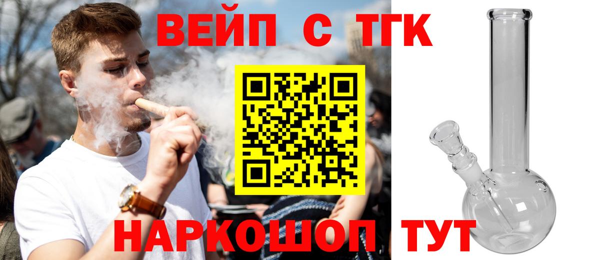Дистиллят ТГК THC oil Гусев